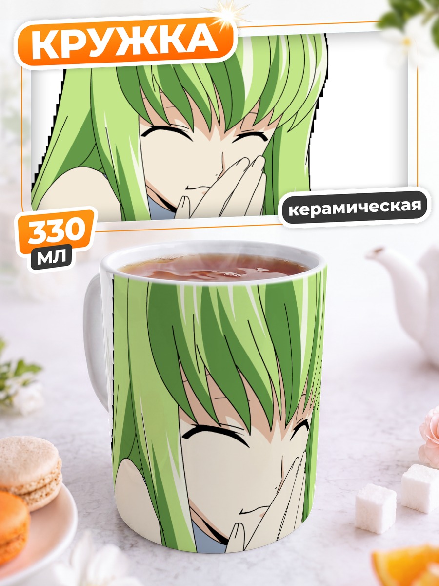 Кружка керамическая Си Си смеется