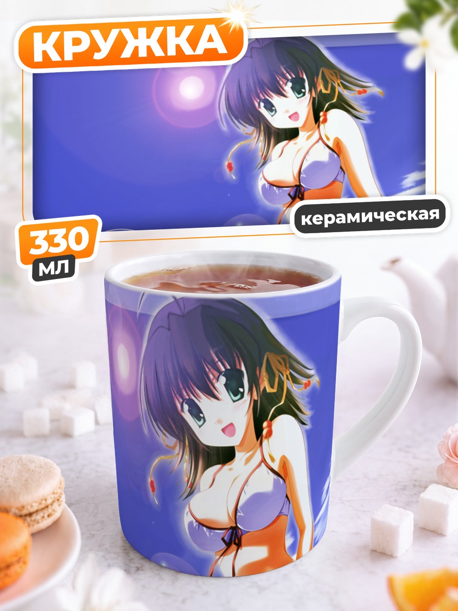 Кружка керамическая Мияко Миямура на пляже