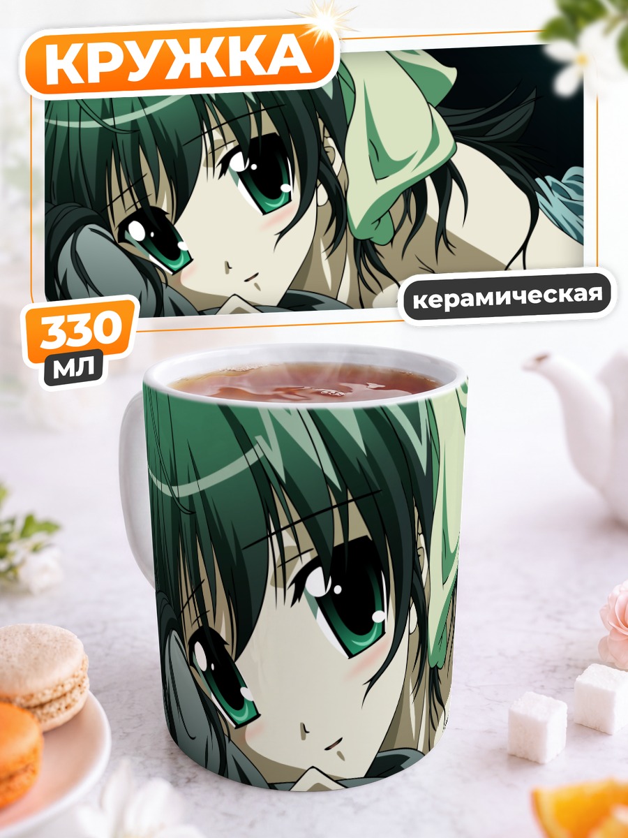 Кружка керамическая Мияко Миямура в мечтах