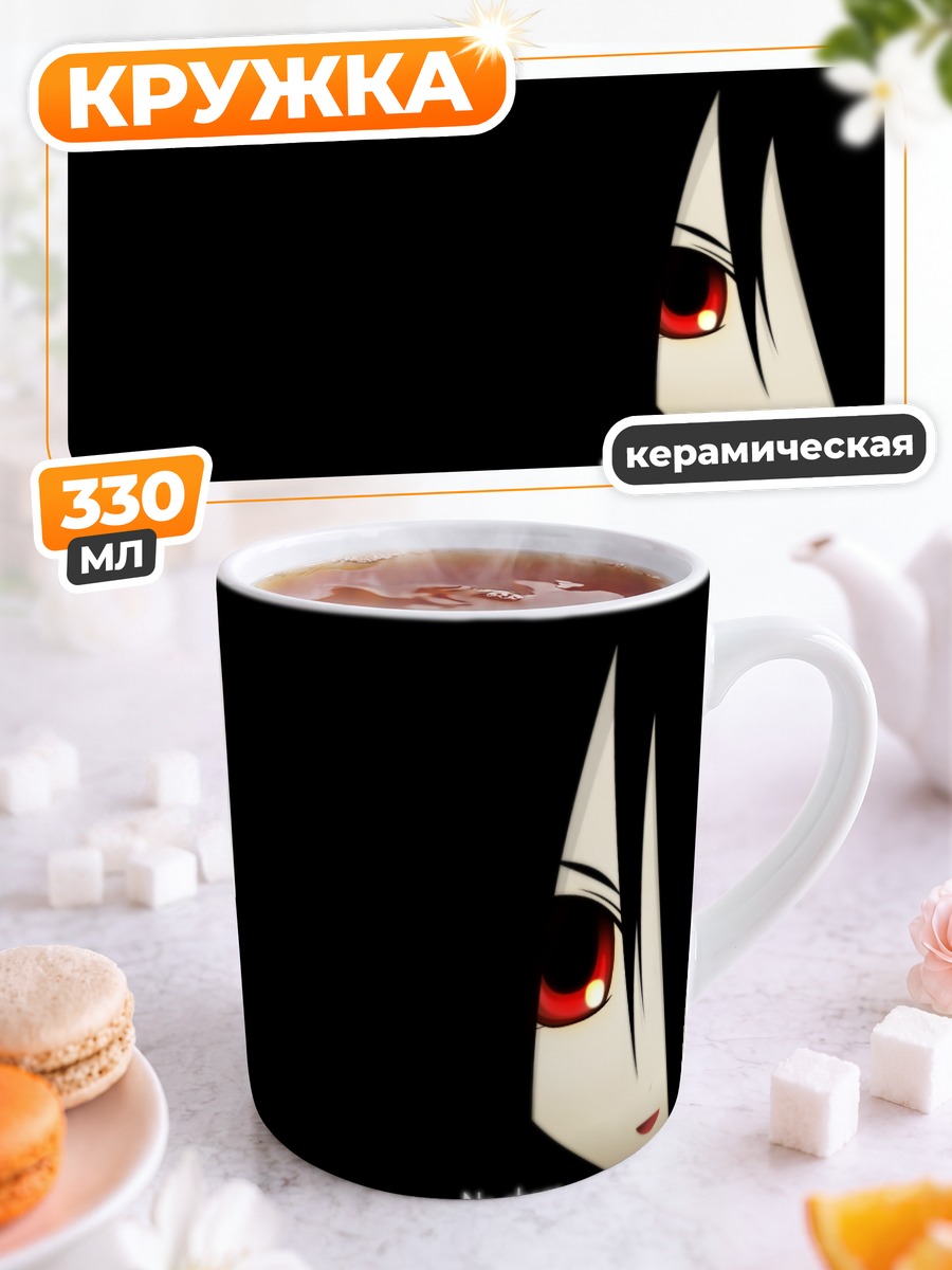 Кружка керамическая Кири Комори в тени