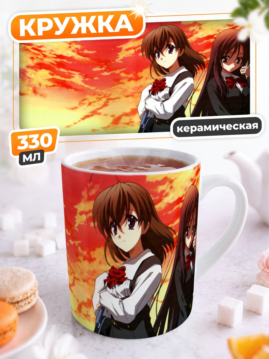 Кружка керамическая Котоноха Кацура и Секай