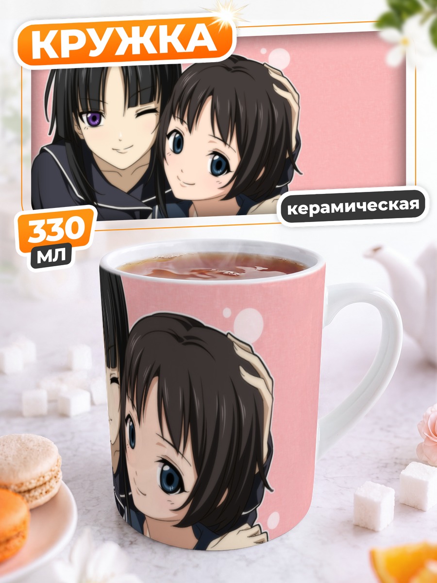 Кружка керамическая Ёми Исаяма и Кагура