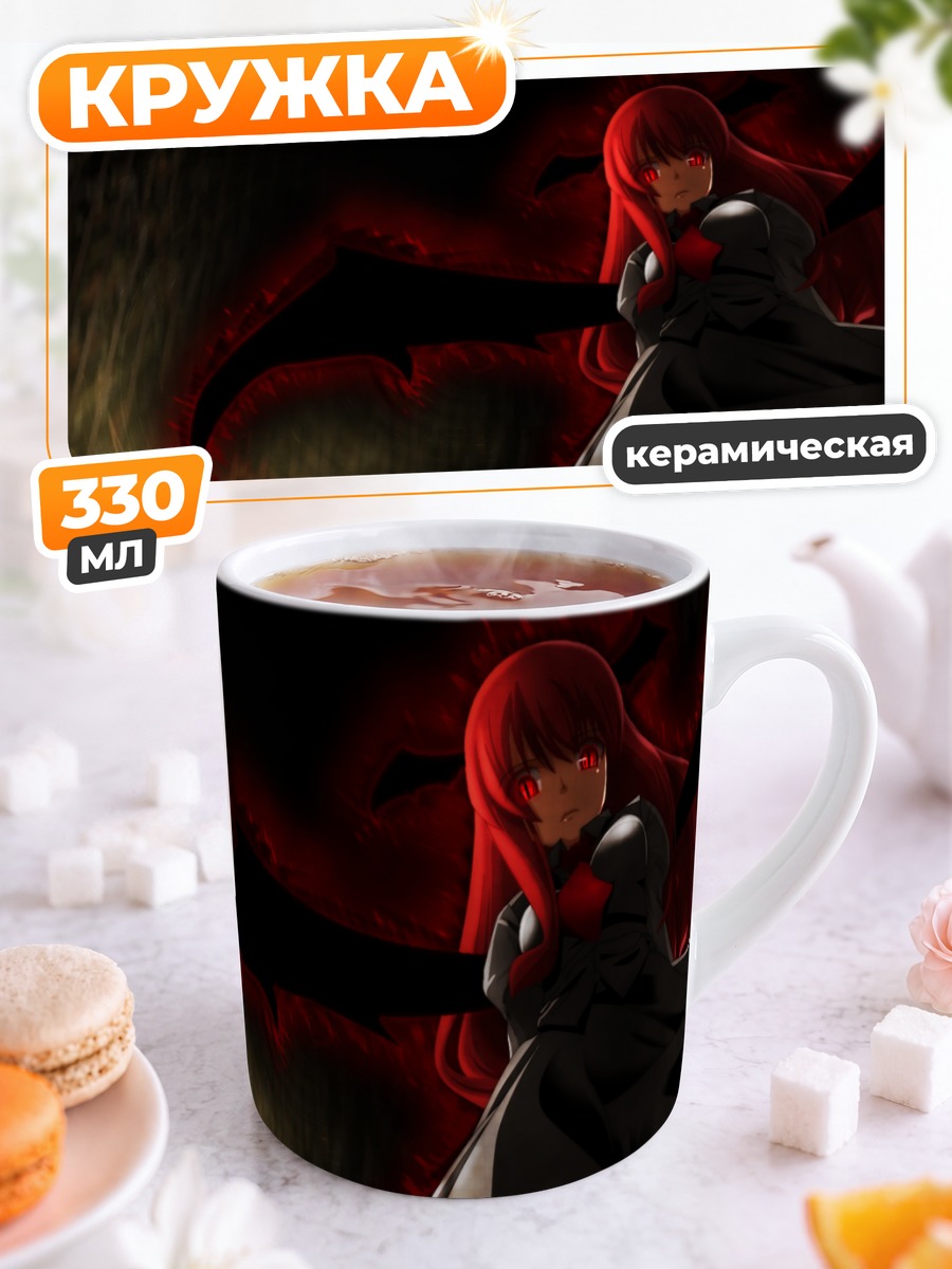 Кружка керамическая Коакума и Пачули
