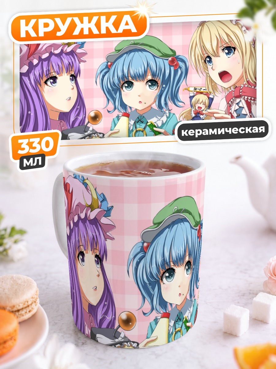 Кружка керамическая Мариса Кирисаме и подруги
