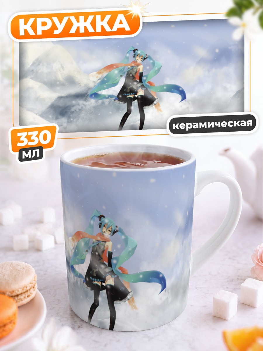 Кружка керамическая Мику Хацунэ в снегах