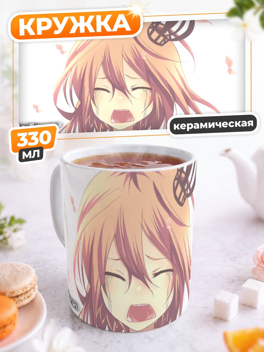 Кружка керамическая Мария Уширомия плачет