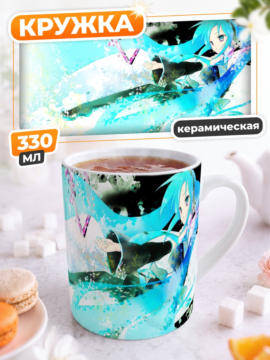 Кружка керамическая Мику Хацунэ в потоке