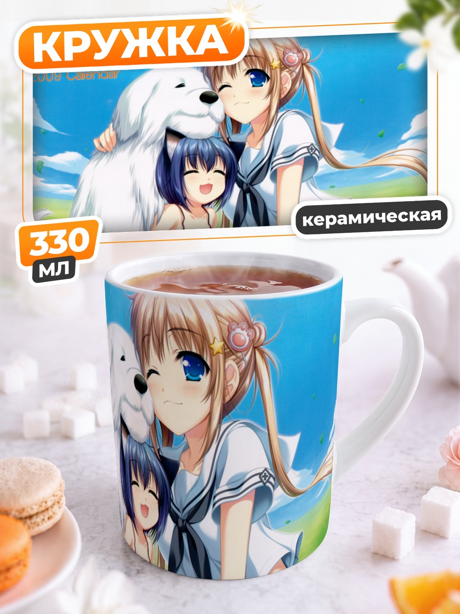 Кружка керамическая Девочки с собакой