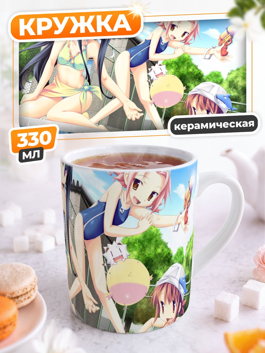 Кружка керамическая Кёка Кино на пляже
