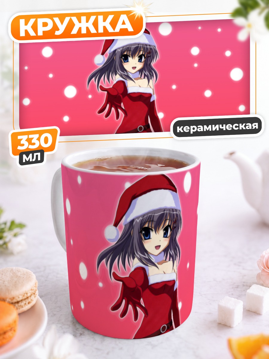 Кружка керамическая Юхи Катагири в Санте