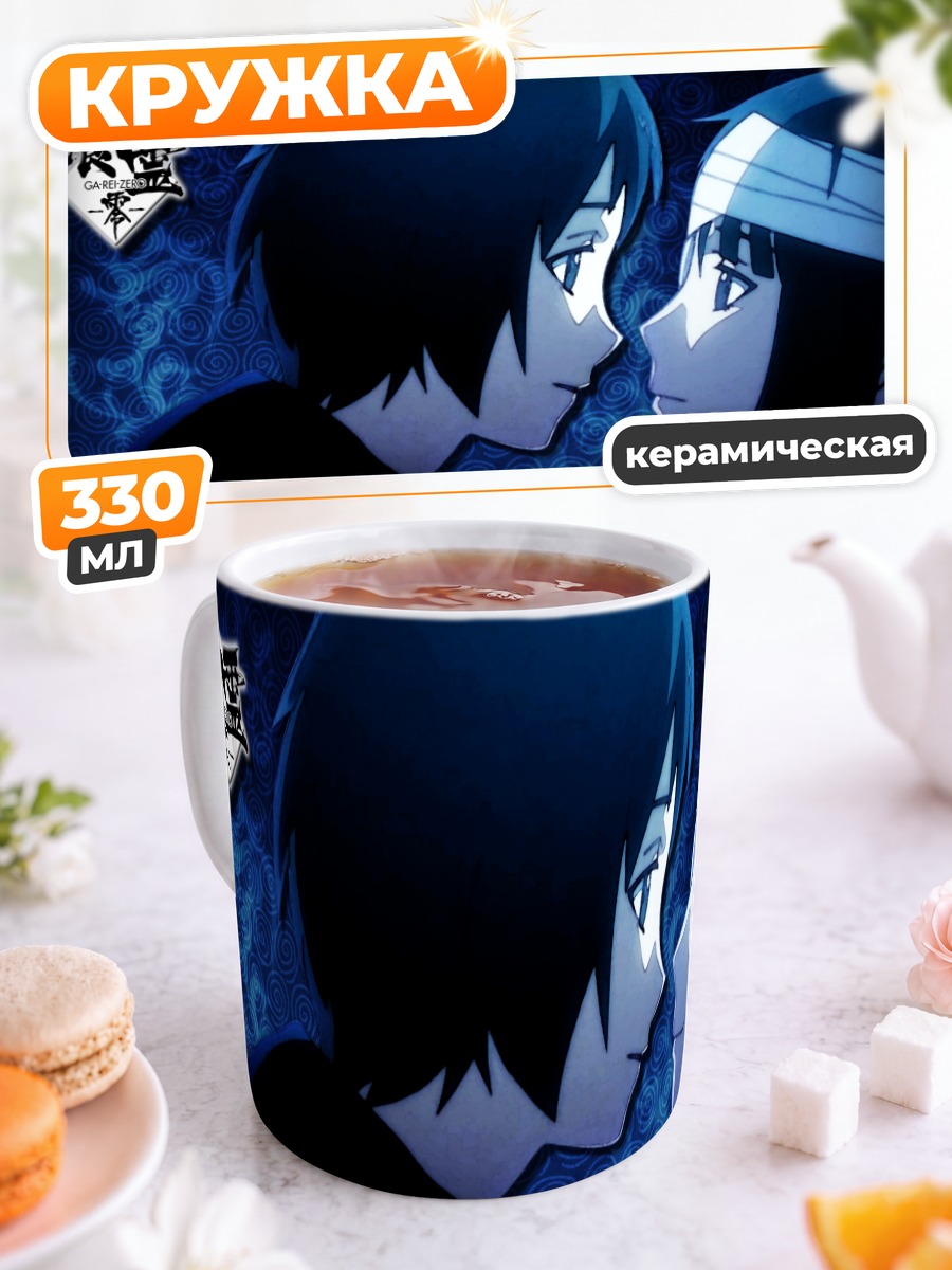 Кружка керамическая Ёми Исаяма и Кагура