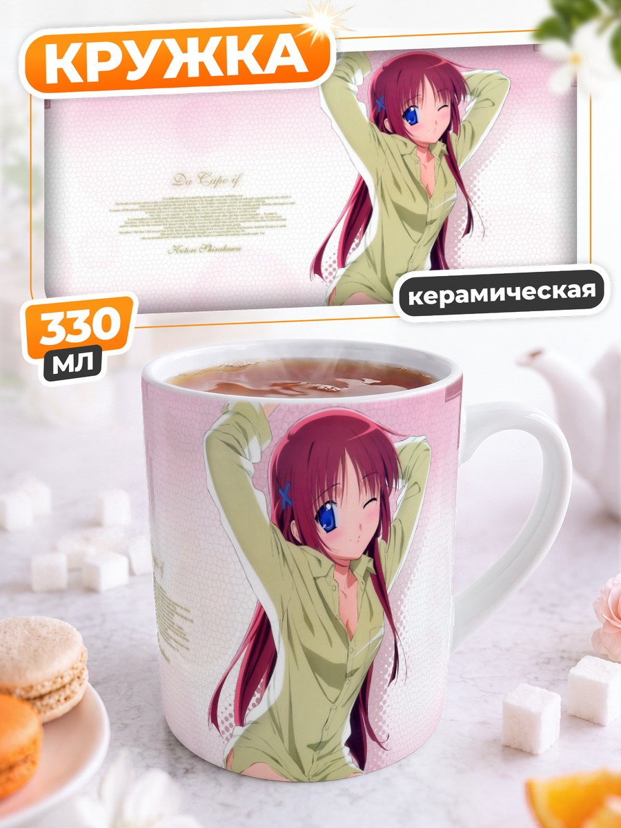 Кружка керамическая Котори Ширакава в розовом