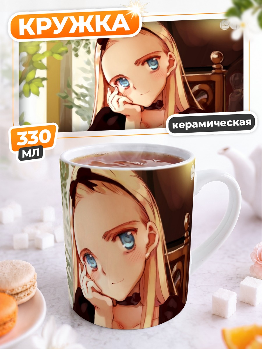 Кружка керамическая Юкина Кавасаки в кафе