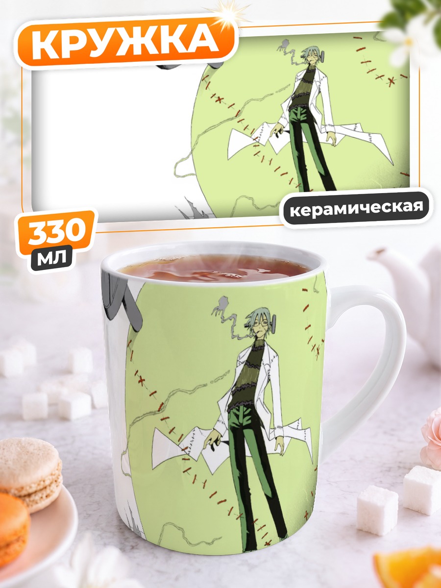 Кружка керамическая Франкенштейн из Soul Eater