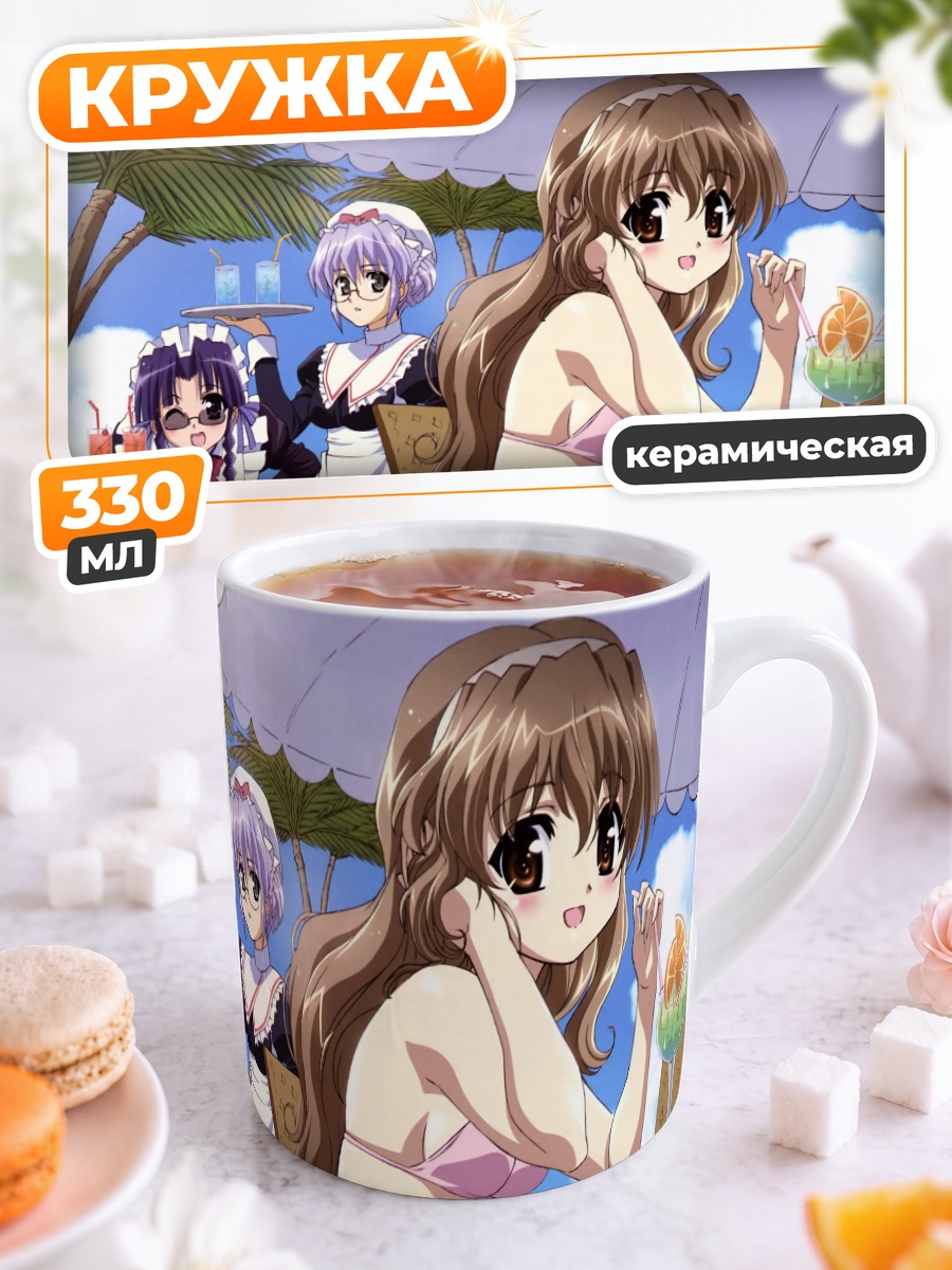 Кружка керамическая Харука Ногизака на пляже