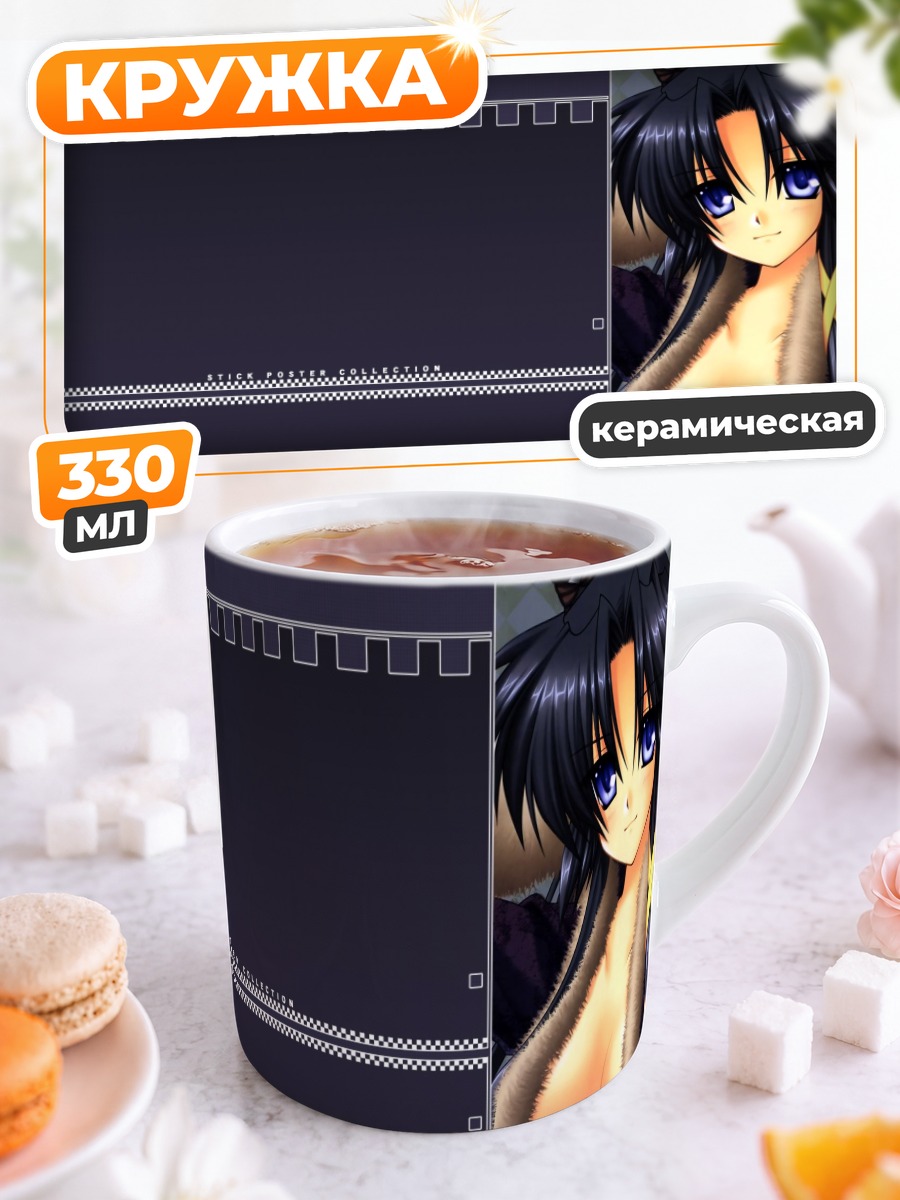Кружка керамическая Юйко Куругая в меху
