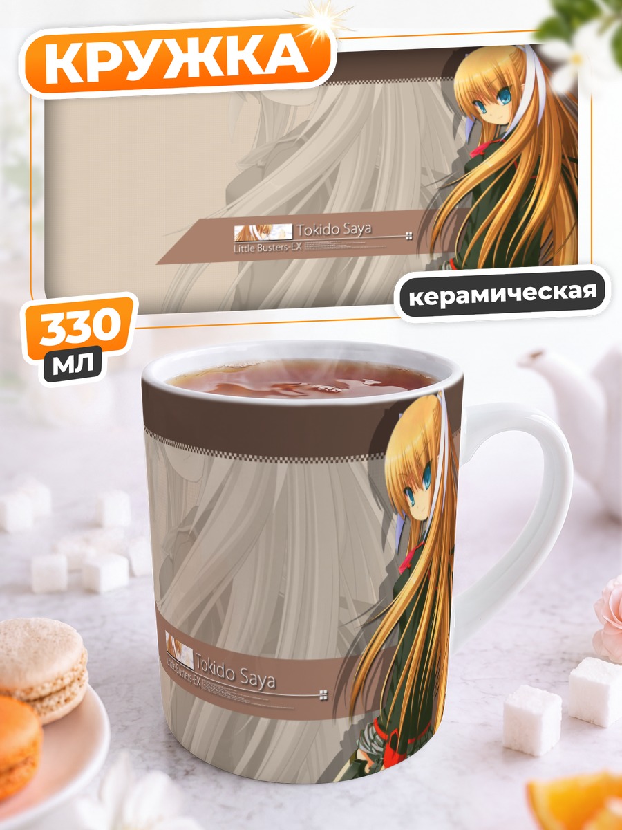 Кружка керамическая Сая Токидо