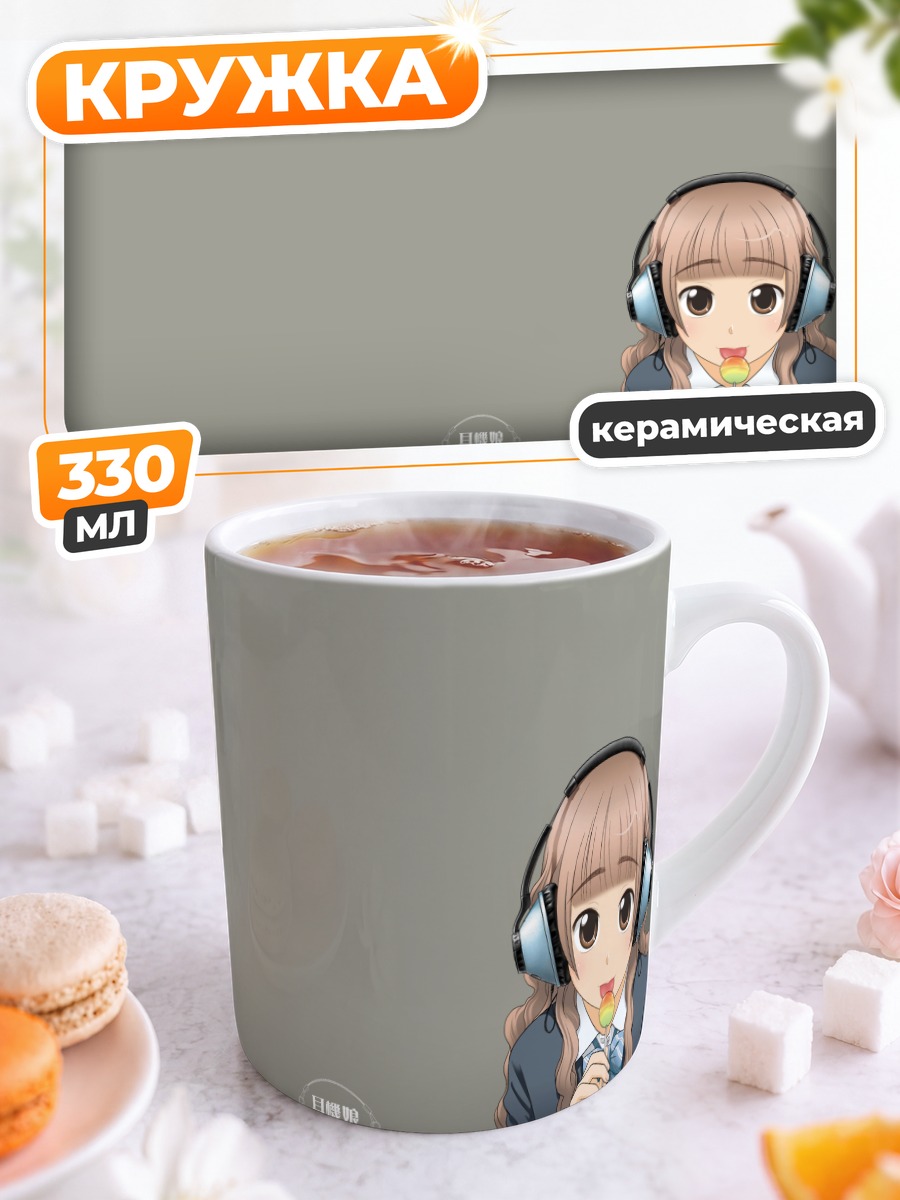 Кружка керамическая Мику Хацунэ с леденцом