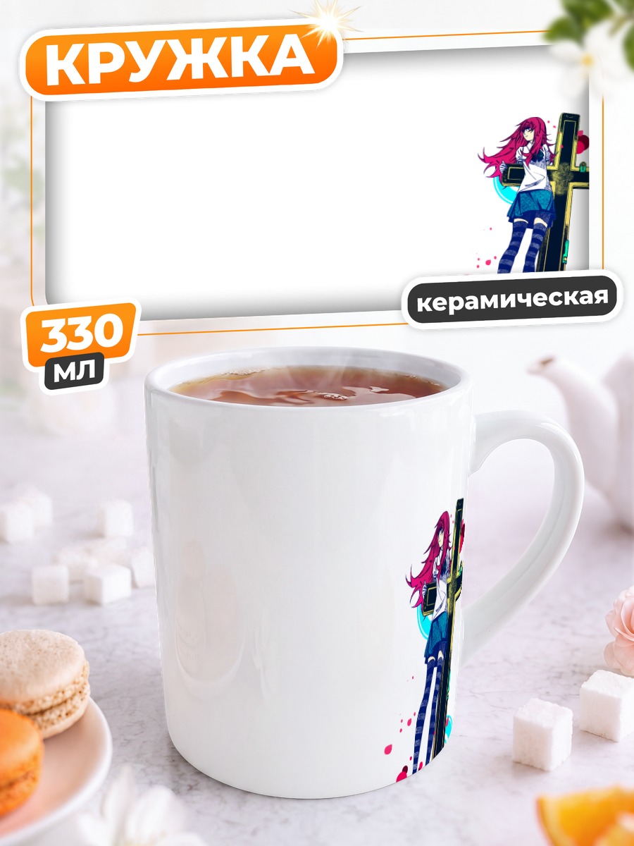 Кружка керамическая Куруру Сумераги с гитарой