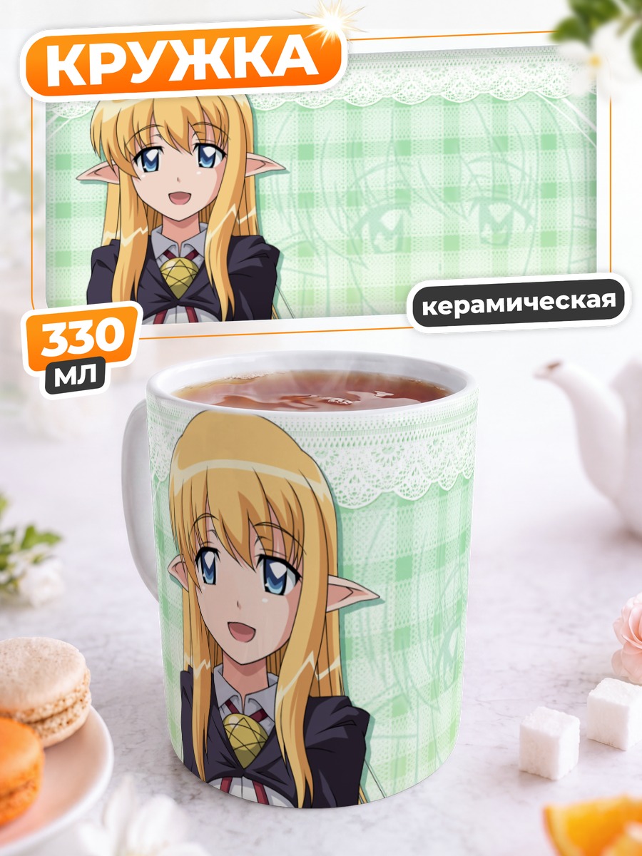 Кружка керамическая Тифания Вествуд в форме