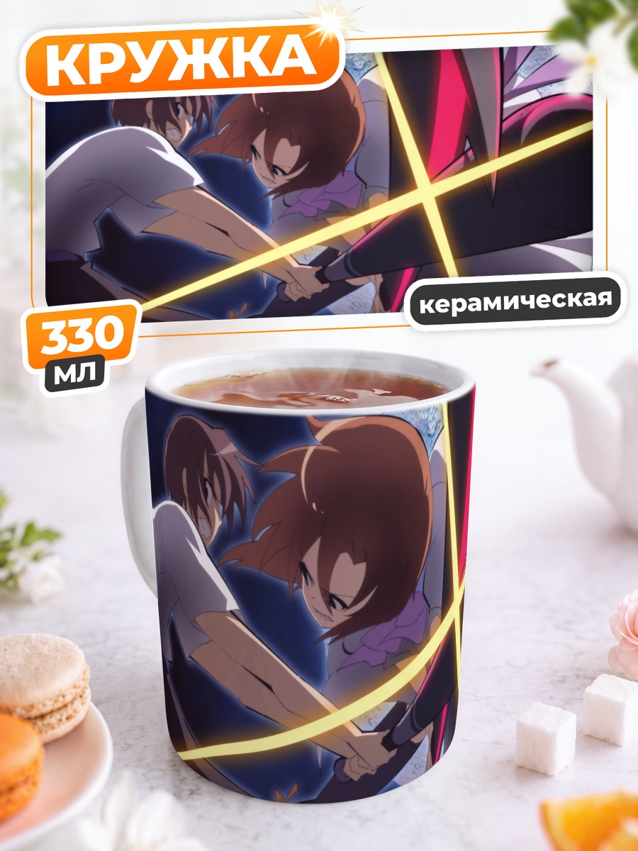 Кружка керамическая Кейичи Маэбара и Рена