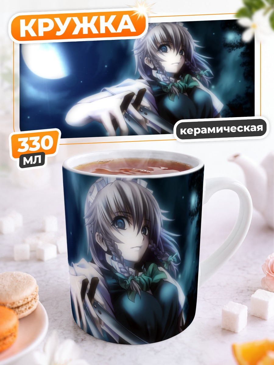 Кружка керамическая Сакуя Идзаёй в лунном свете