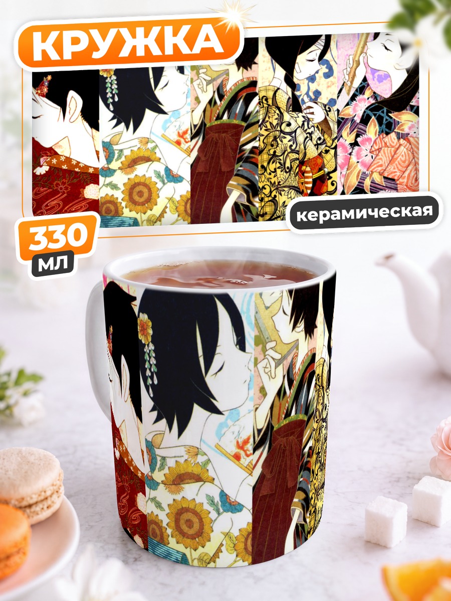 Кружка керамическая Кафука Фуура в кимоно