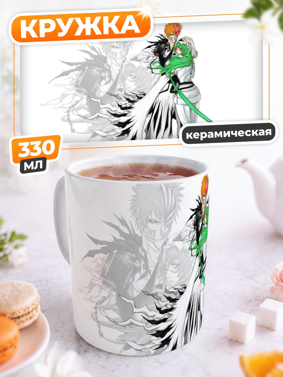 Кружка керамическая Ичиго Куросаки и Неллиэль