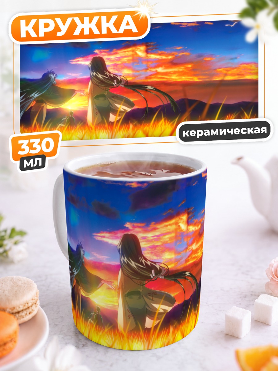 Кружка керамическая Канна на закате