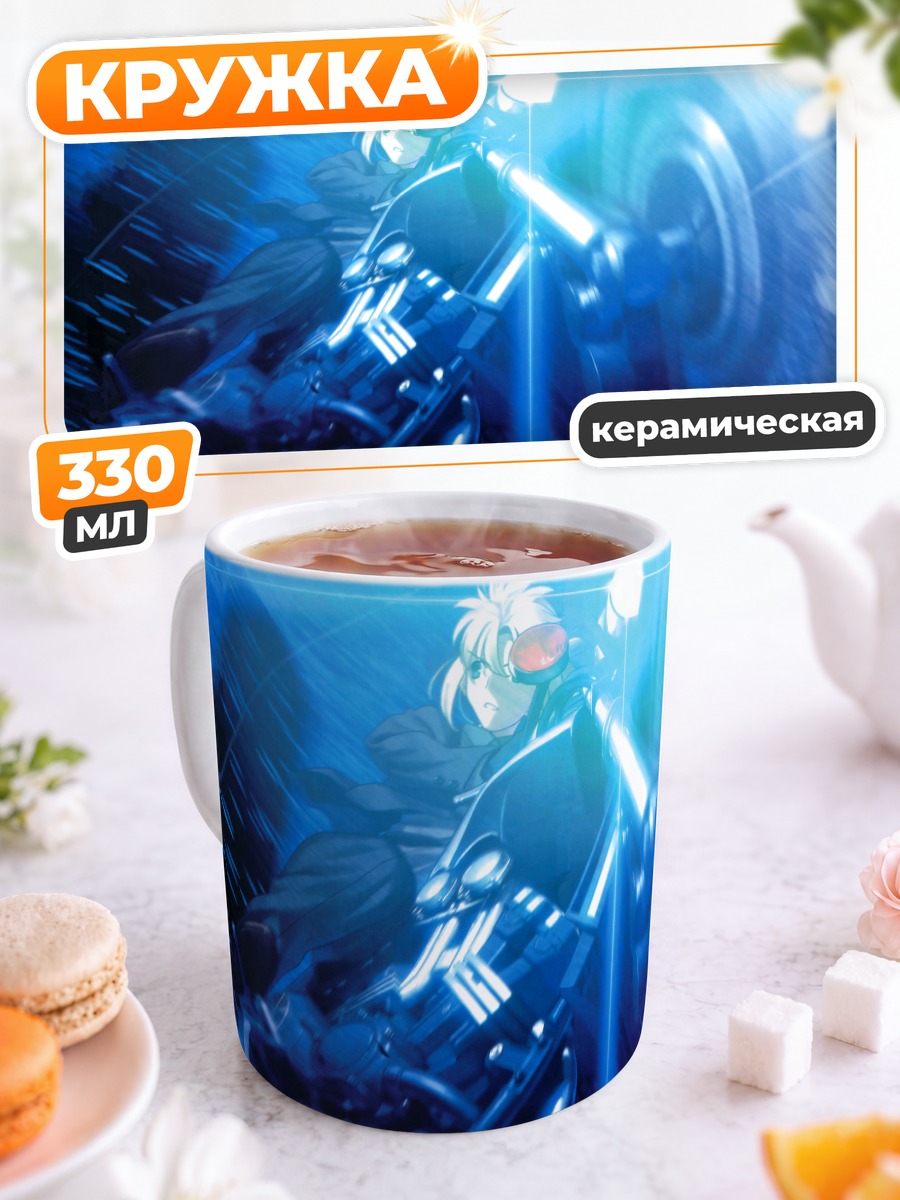 Кружка керамическая Артурия Пендрагон на байке