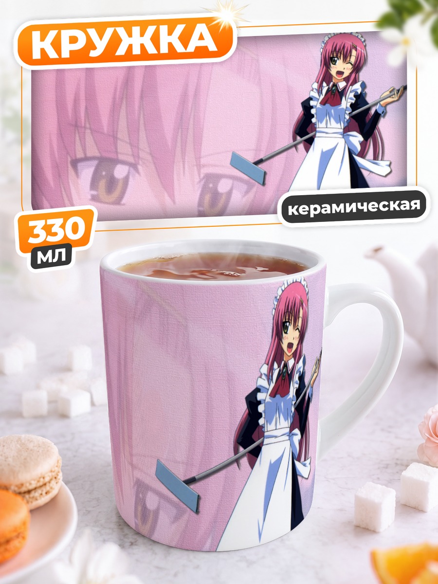Кружка керамическая Хинагику Кацура горничная