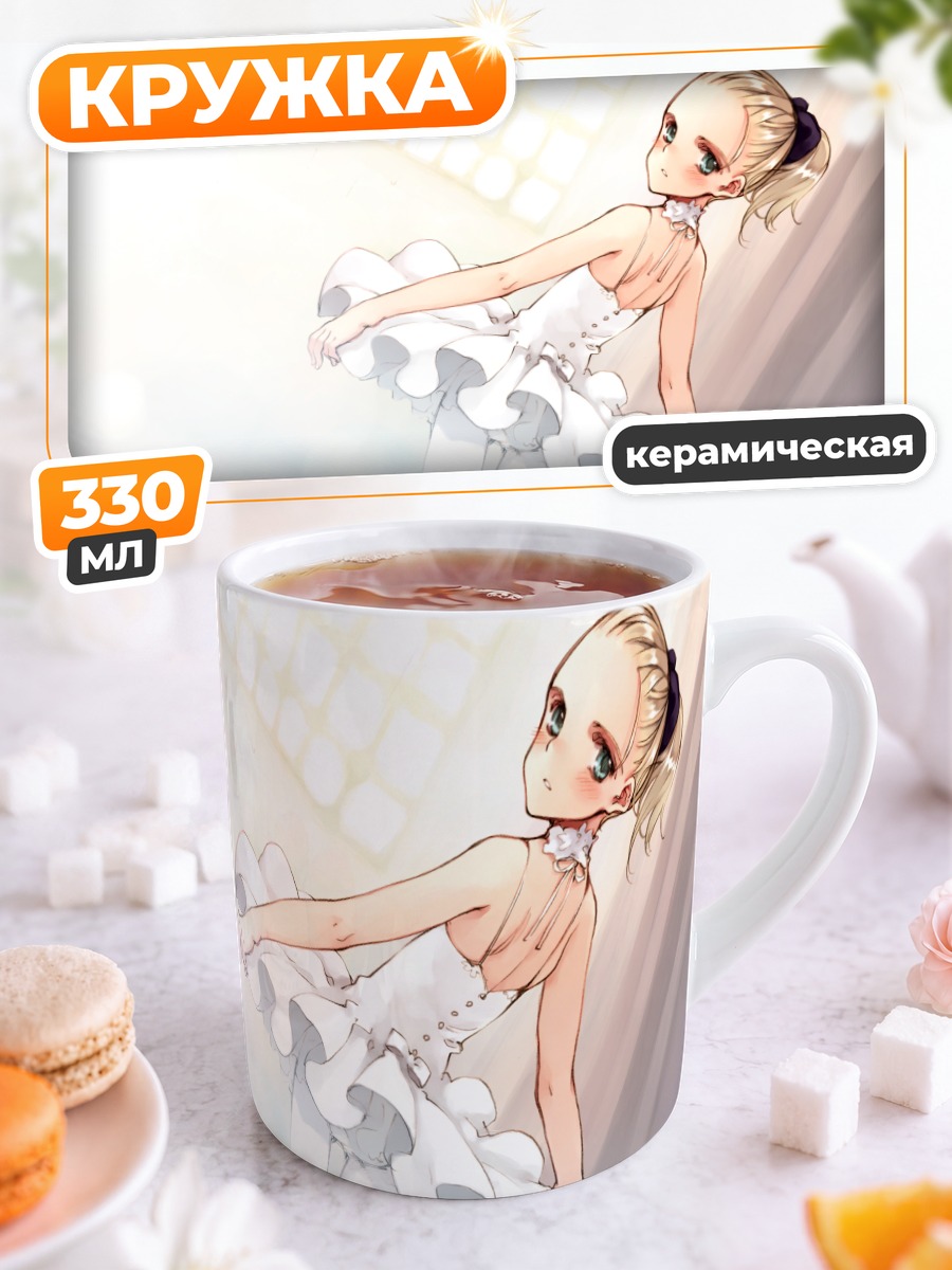 Кружка керамическая Балерина в белом