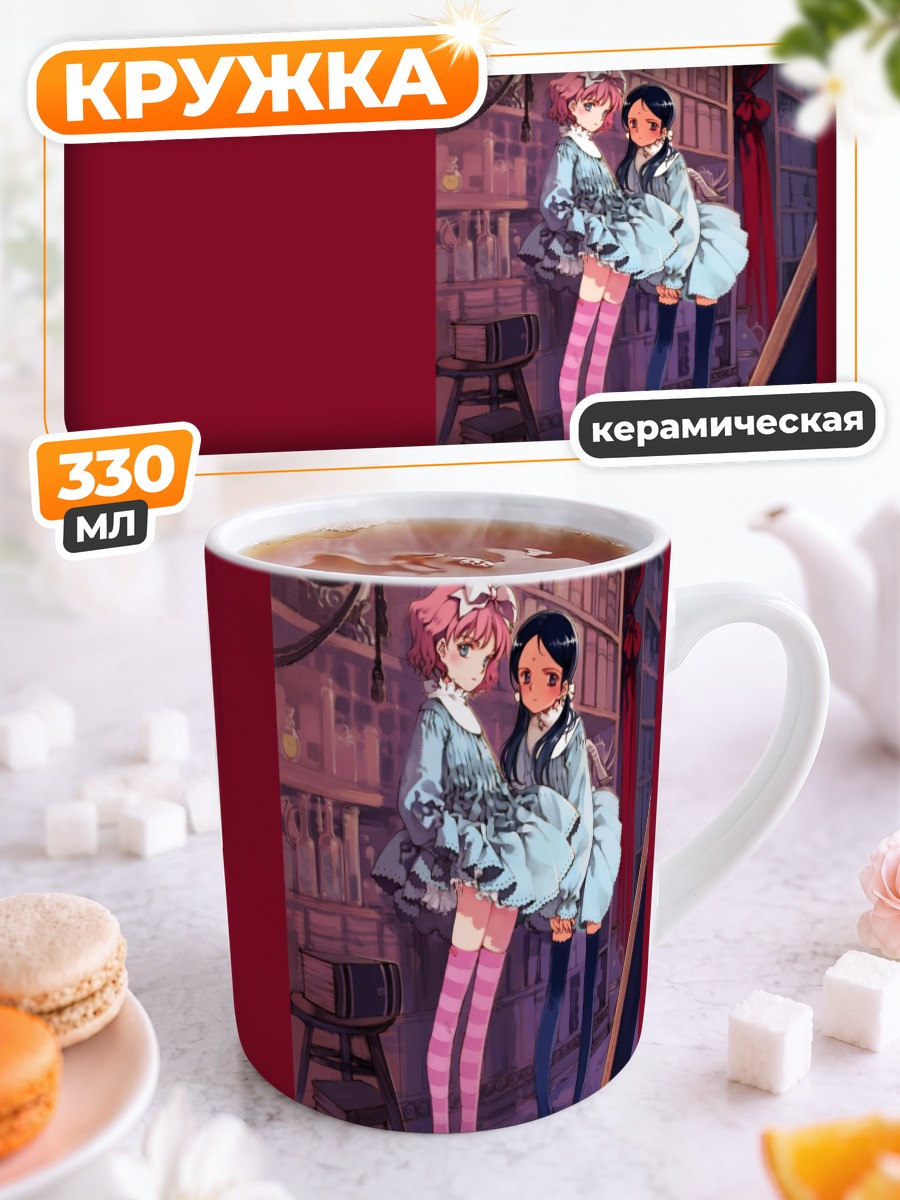 Кружка керамическая Ария Ванклиф и Кая Ксавье