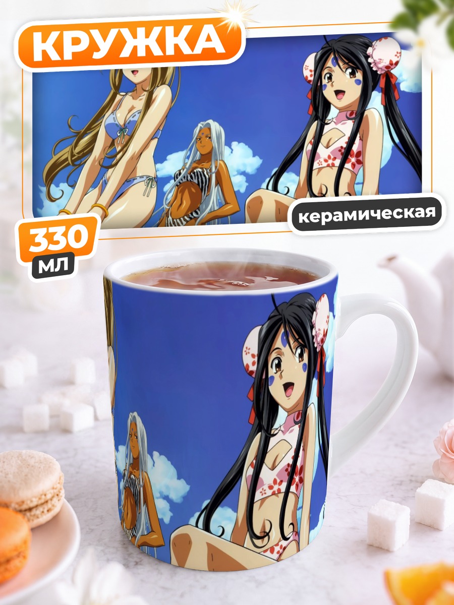 Кружка керамическая Белданди на пляже
