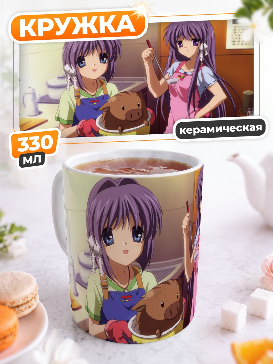 Кружка керамическая Кё и Рё Фудзибаяши