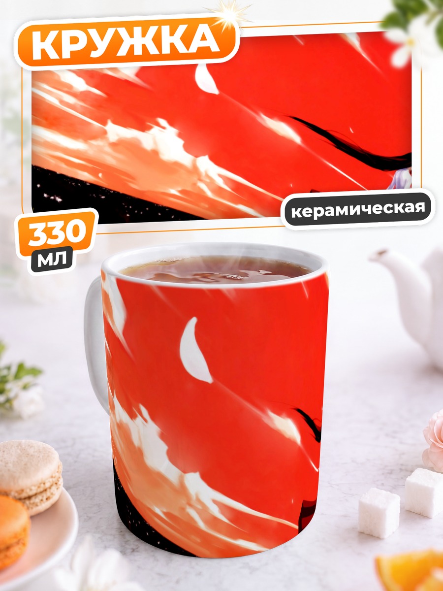 Кружка керамическая Акиха Тоно под луной