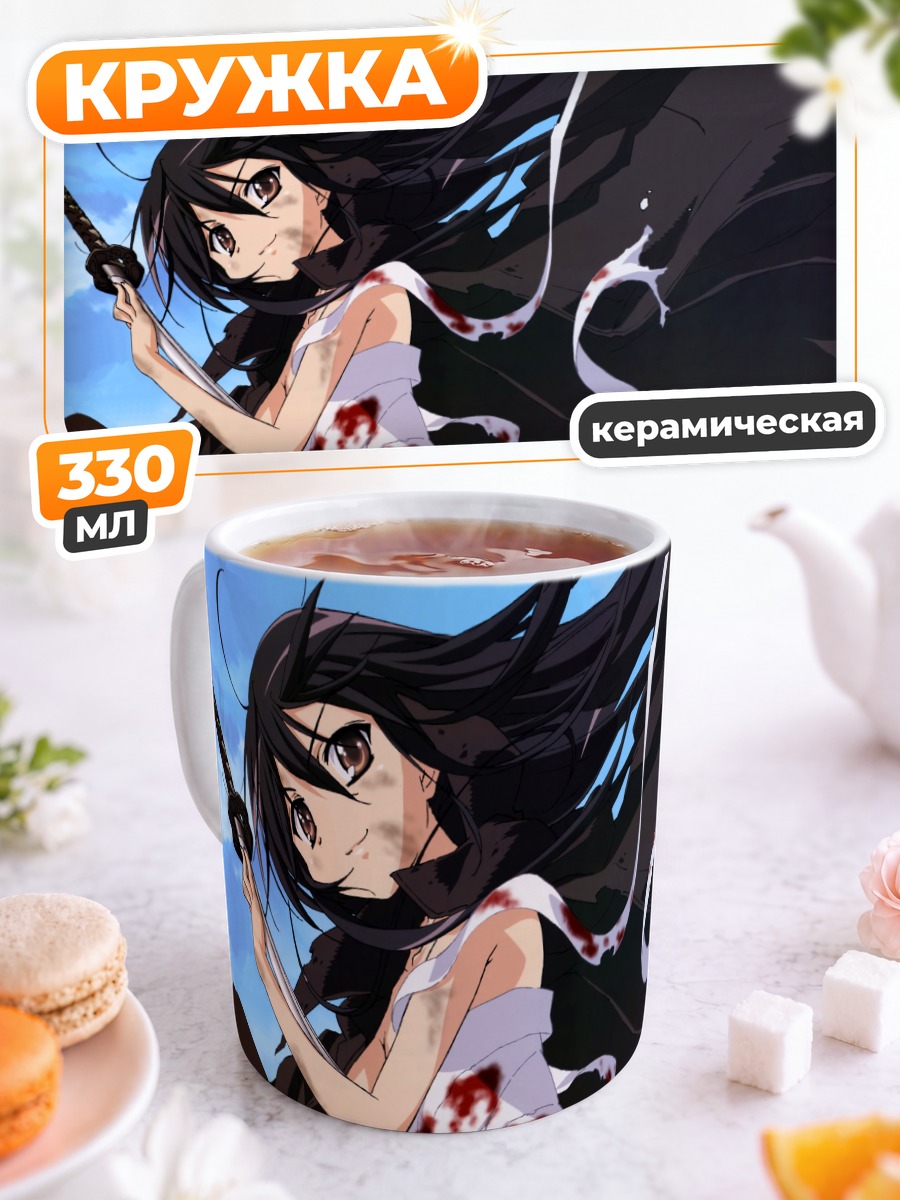 Кружка керамическая Шана с мечом