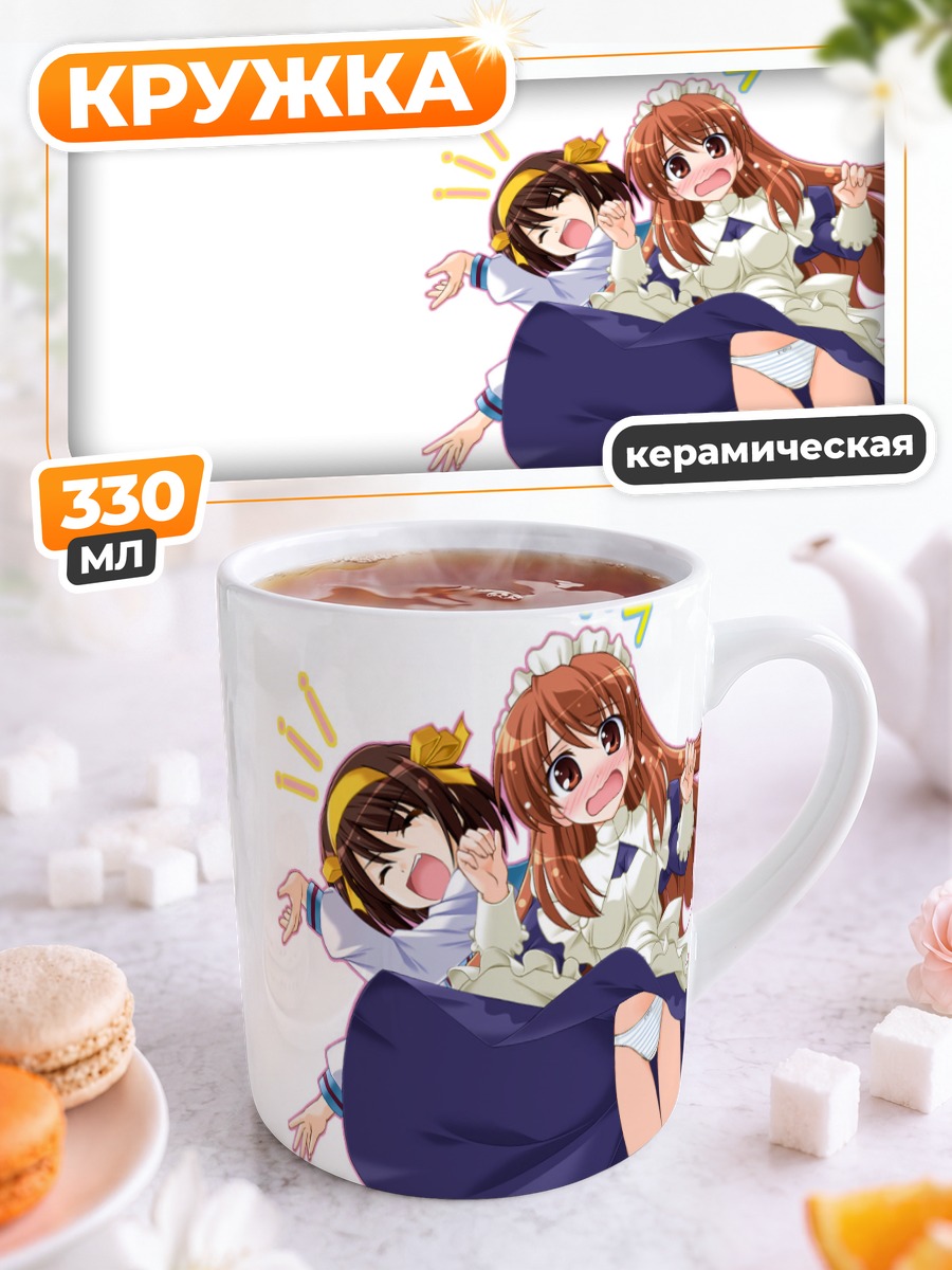 Кружка керамическая Микуру Асахина в панике