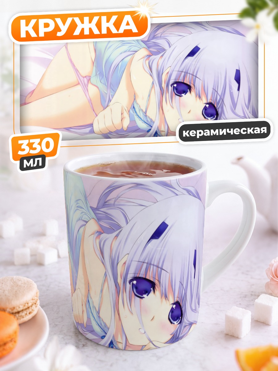 Кружка керамическая Иния Сестина в отдыхе