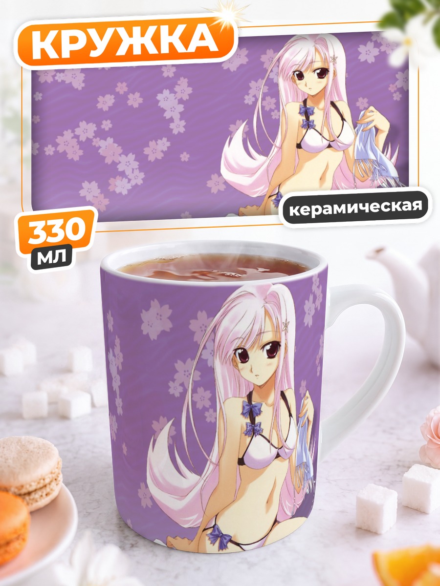 Кружка керамическая Мария Мисора на пляже