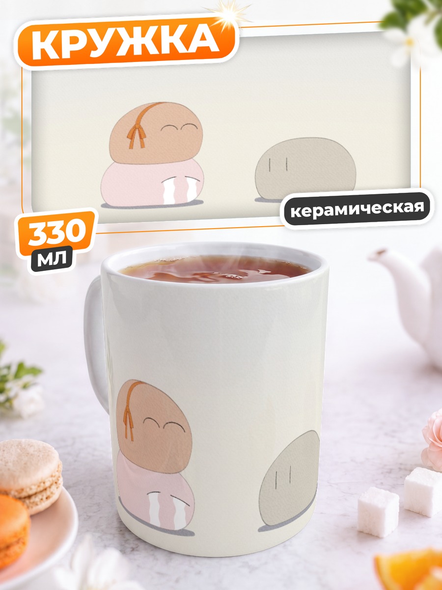 Кружка керамическая Харухи Судзумия и Юки Нагато