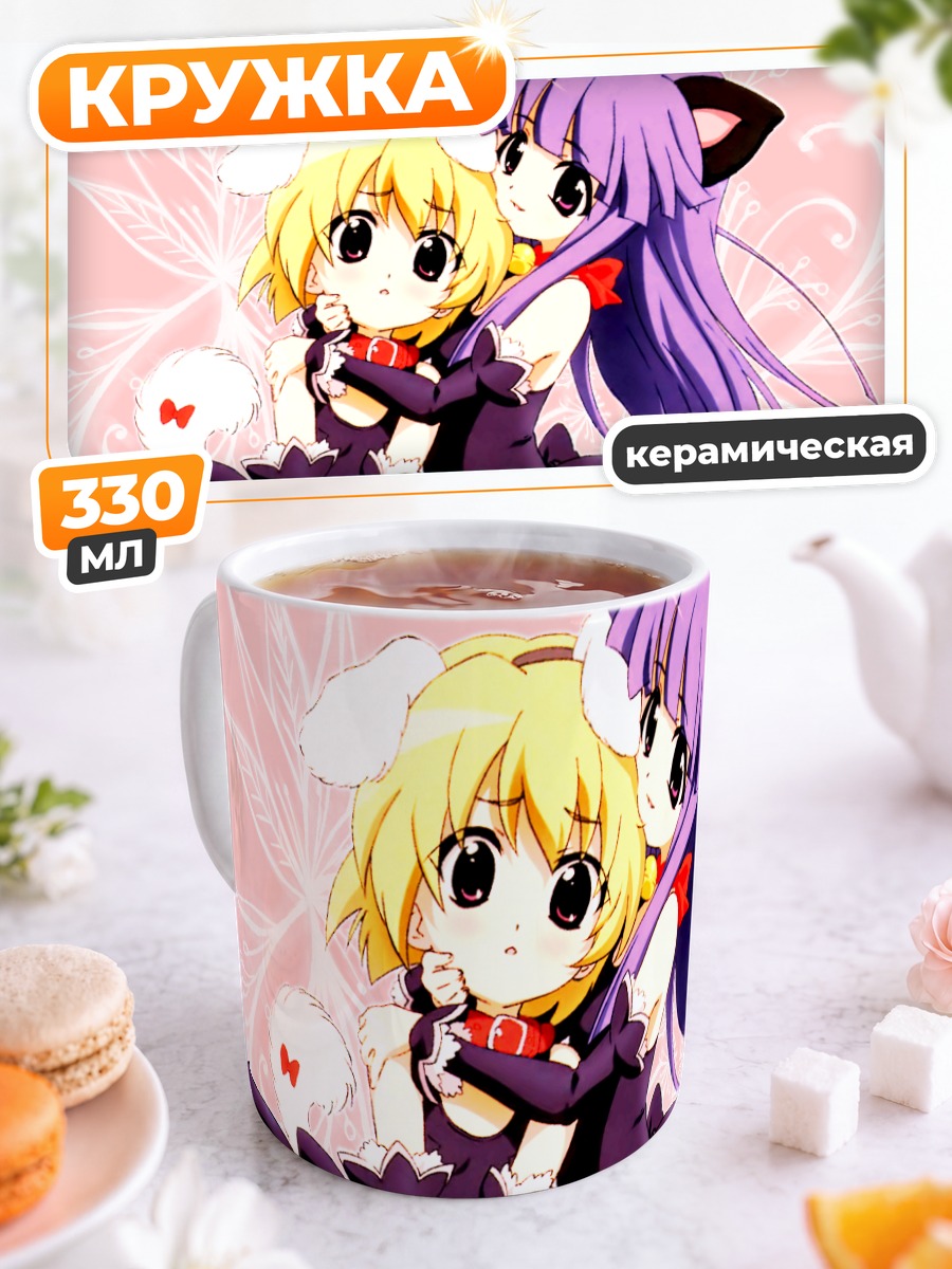 Кружка керамическая Рика Фурудэ и Сатоко