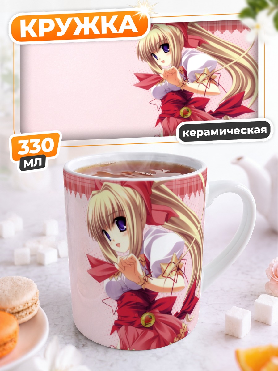 Кружка керамическая Стелла Хонами Канвендиш