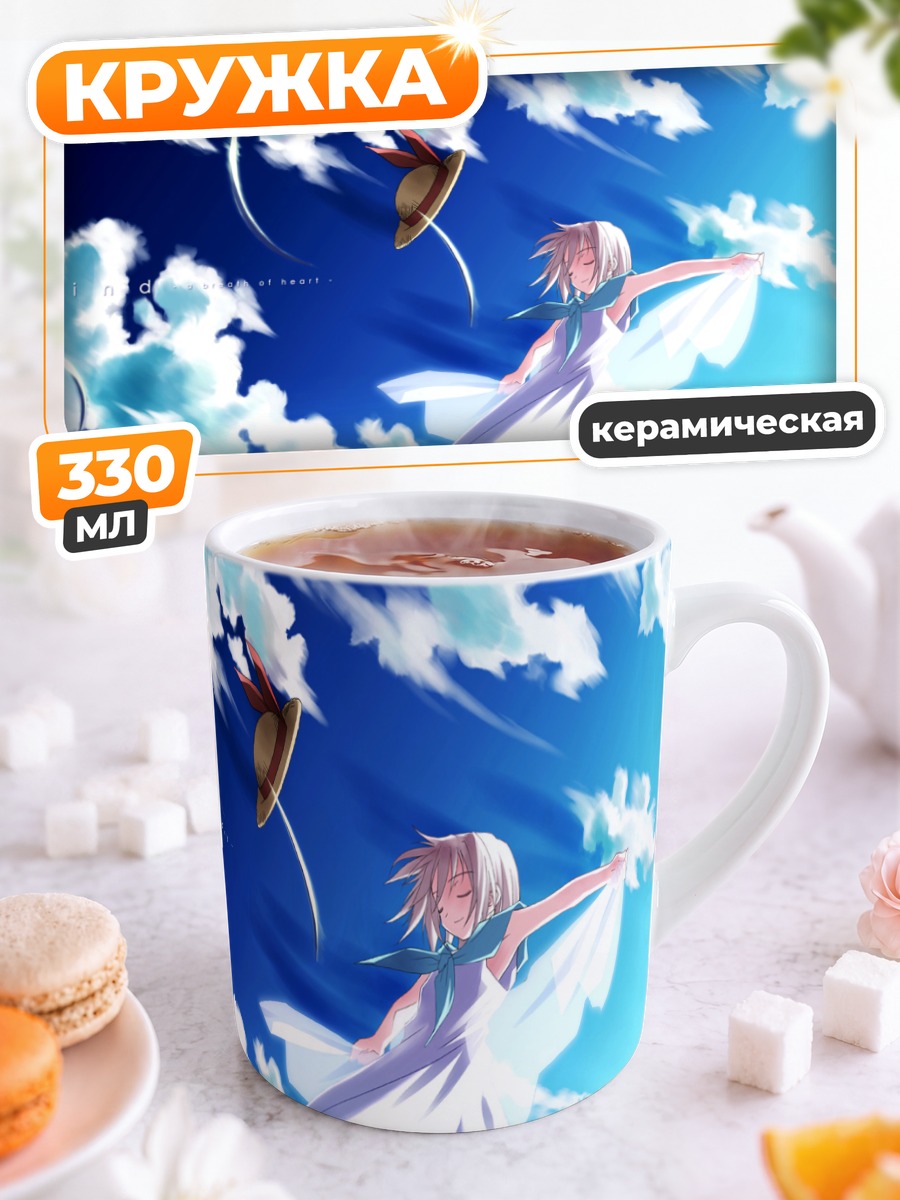 Кружка керамическая Хикари Цукиширо в поле