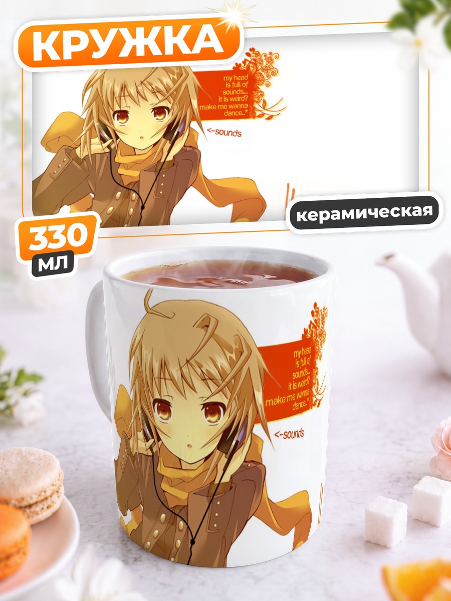 Кружка керамическая Юки Нагато в наушниках
