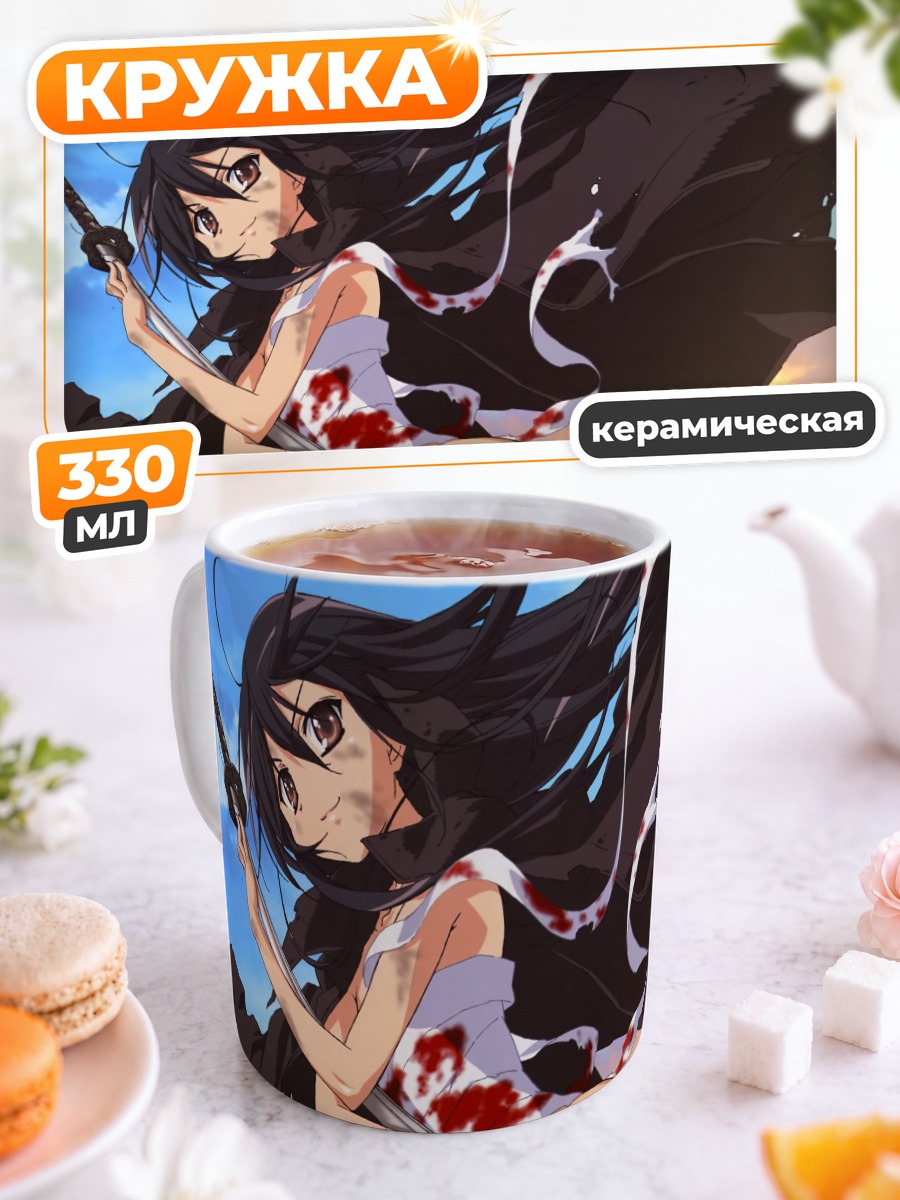 Кружка керамическая Шана с мечом