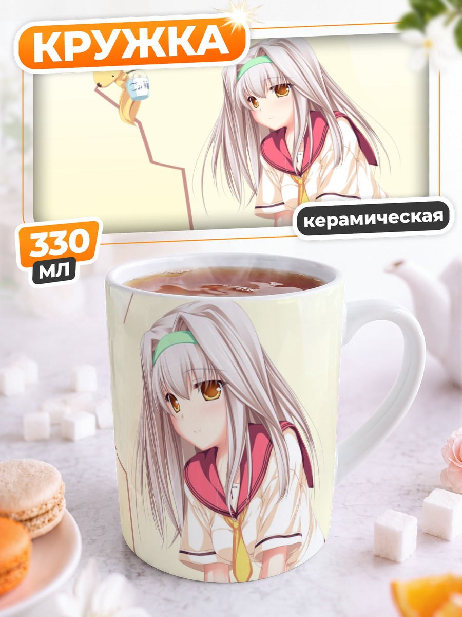 Кружка керамическая Хина Кудзё в школе