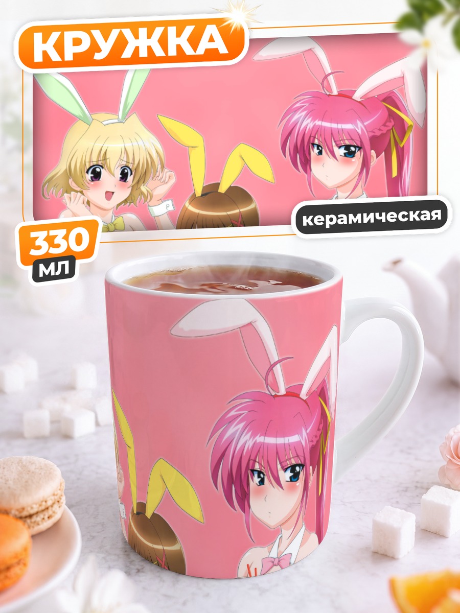 Кружка керамическая Сигнум и Хаятэ