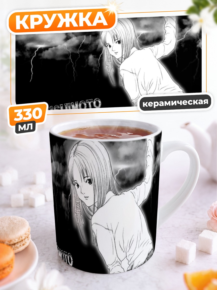 Кружка керамическая Кей Кишимото в Ганц