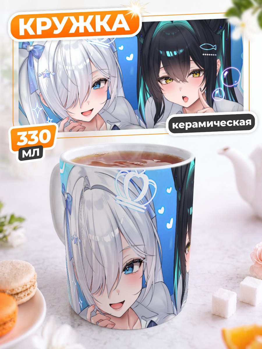 Кружка керамическая Золушка и Русалочка